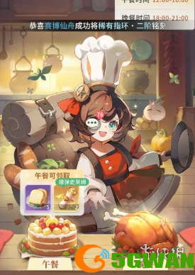 手游巴士2