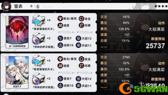 手游巴士2