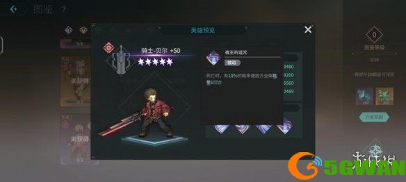 手游巴士5