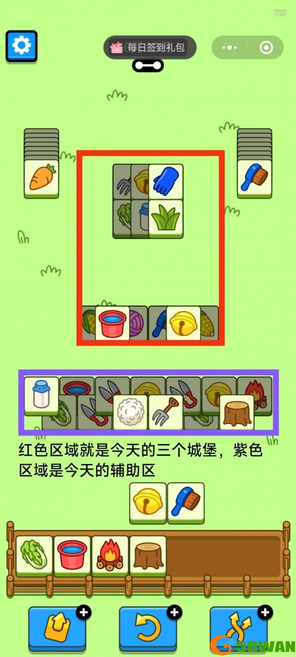手游巴士2