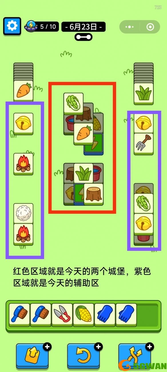 手游巴士4