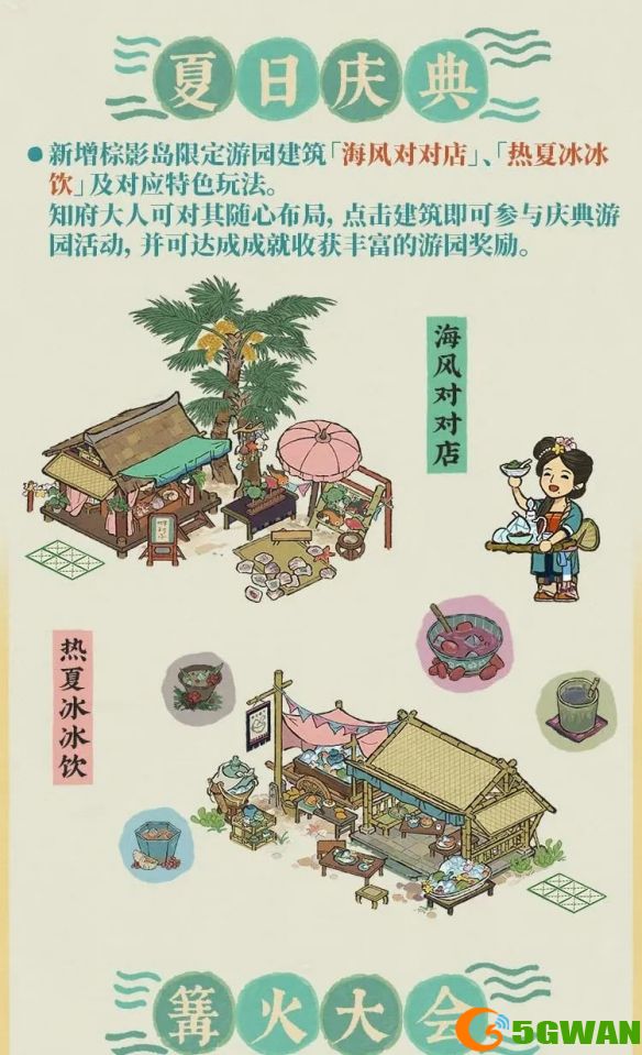 手游巴士4