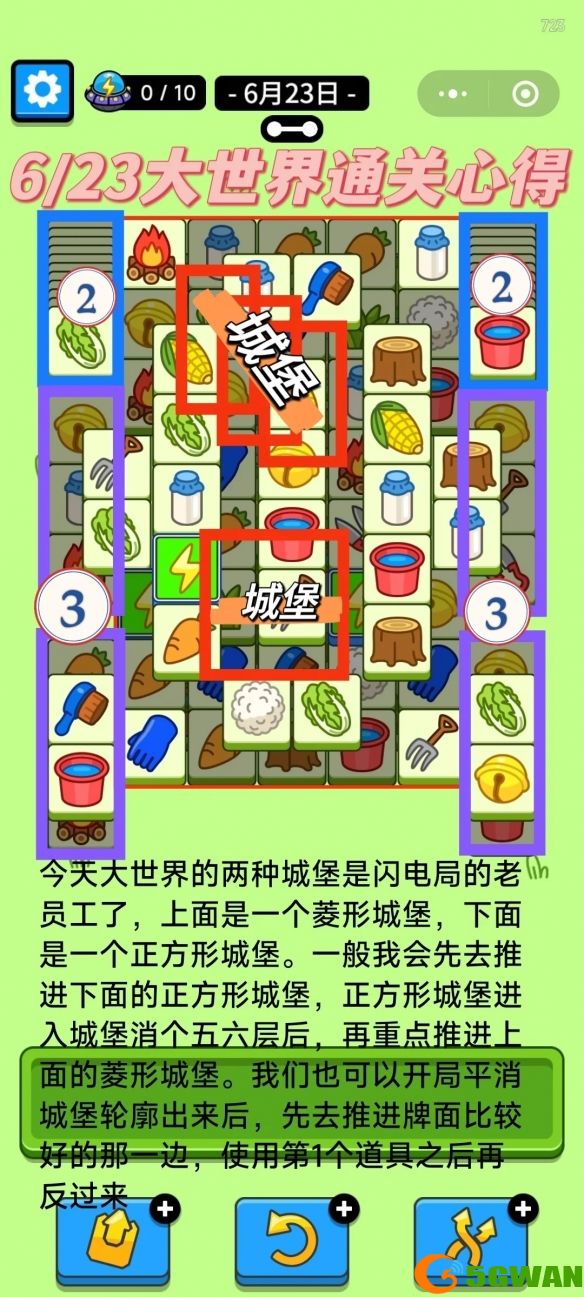 手游巴士3