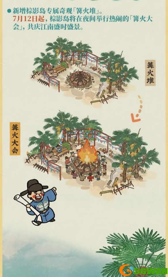 手游巴士5