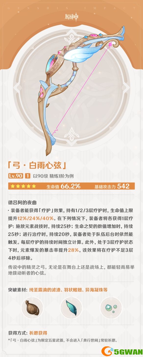 手游巴士2