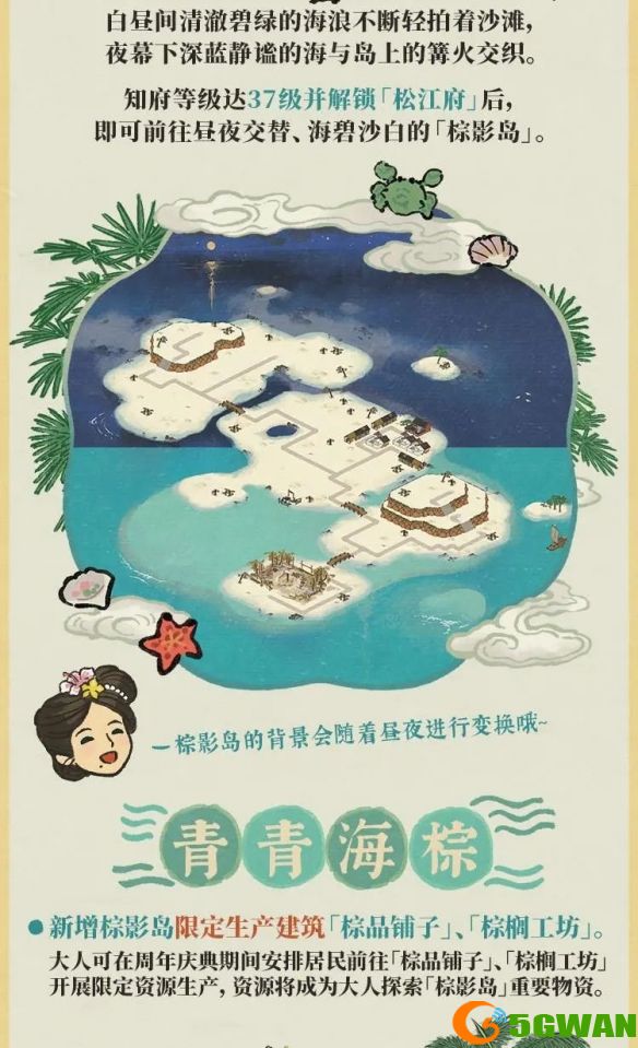 手游巴士2