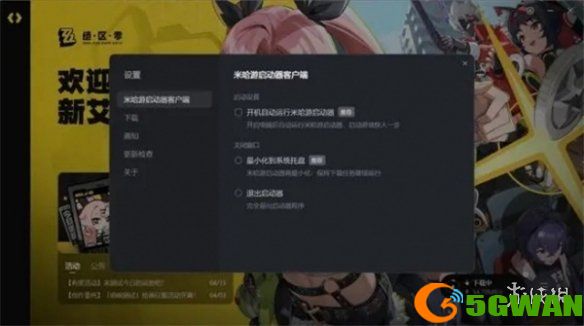 手游巴士3