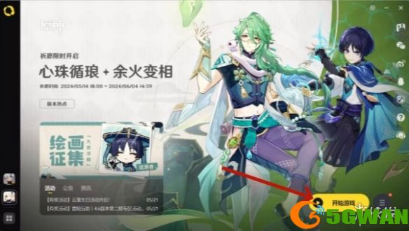 手游巴士4