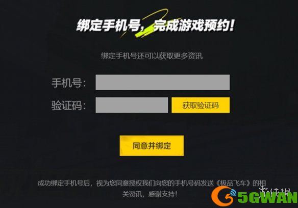 手游巴士4