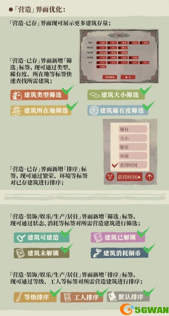 手游巴士12