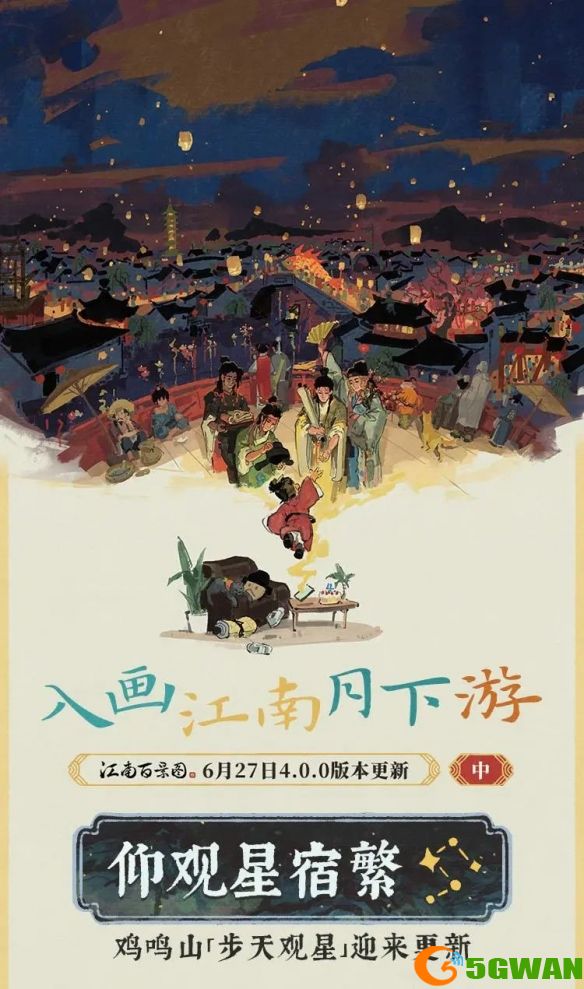 手游巴士6