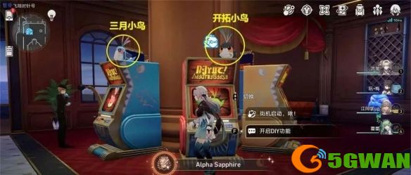 手游巴士4