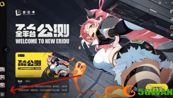 手游巴士2