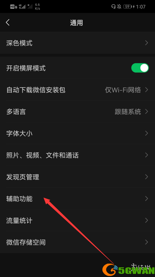 手游巴士4