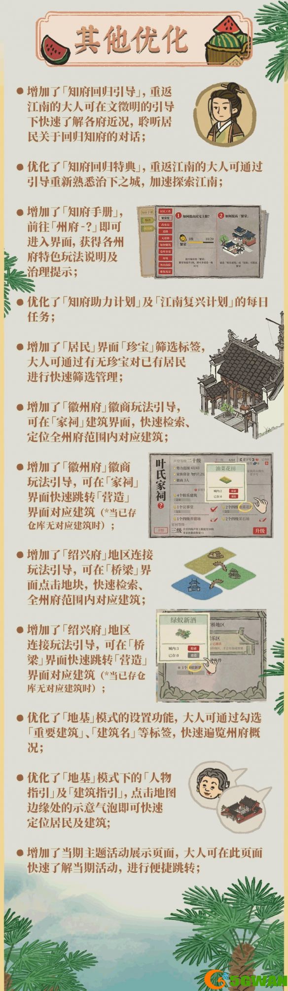 手游巴士14