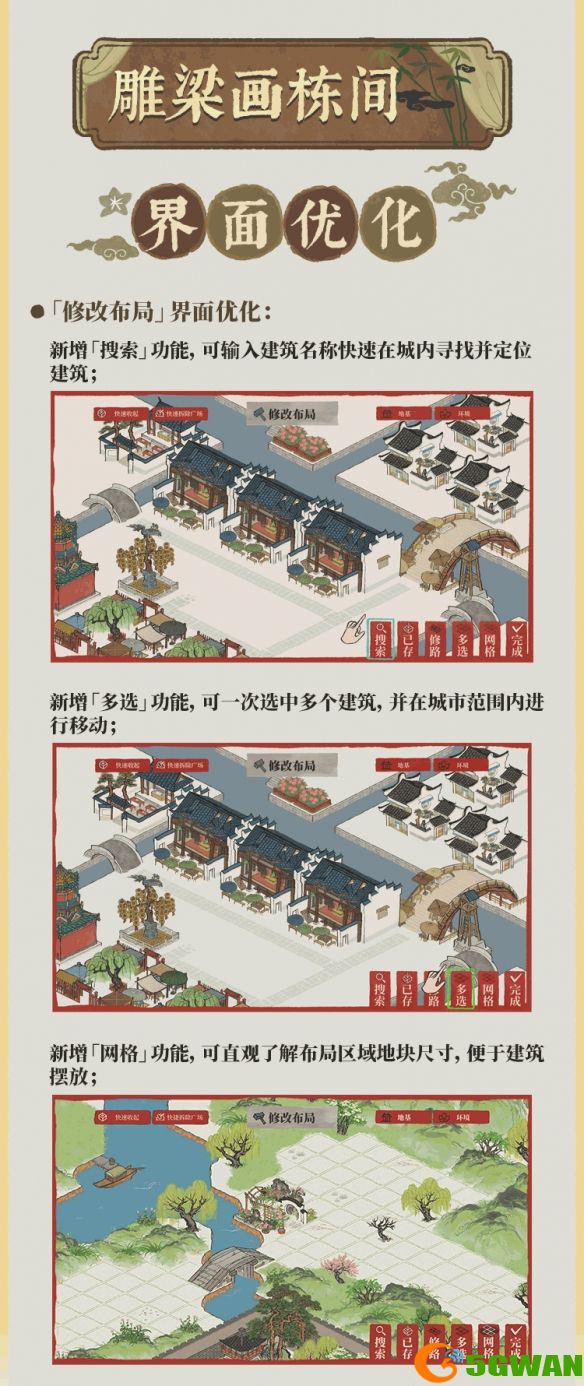手游巴士13