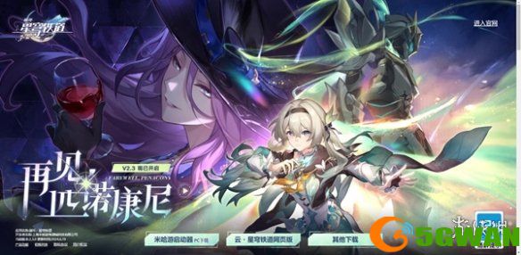 手游巴士3