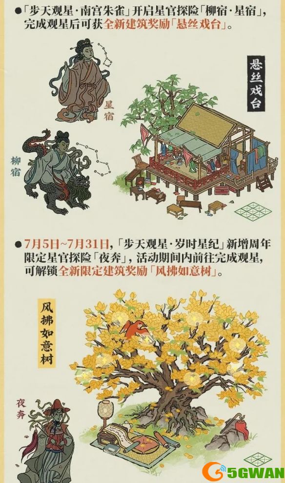 手游巴士7