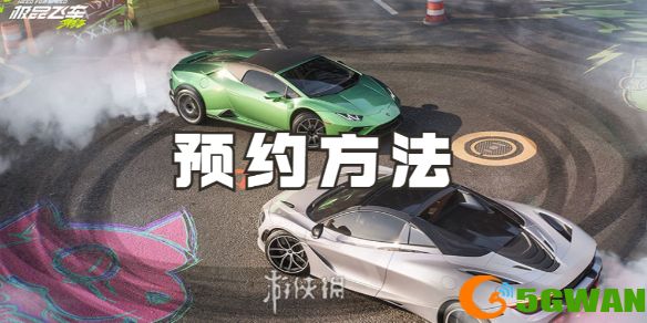 手游巴士1