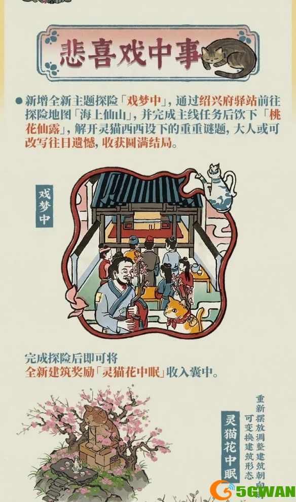 手游巴士8