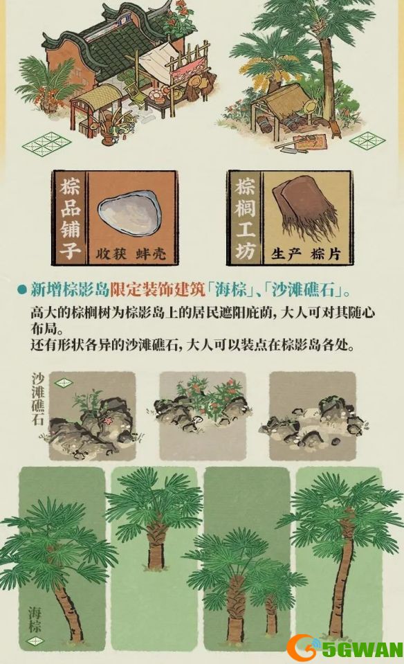 手游巴士3
