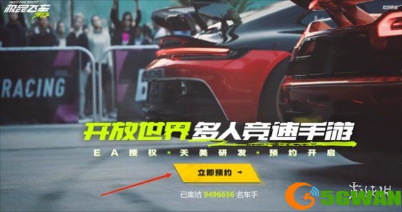 手游巴士2