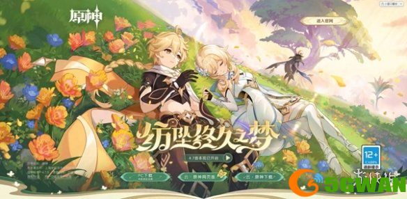 手游巴士2