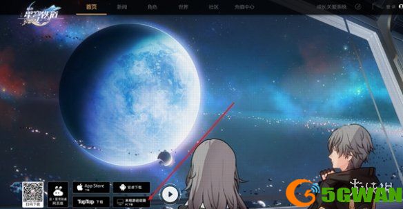 手游巴士3