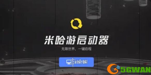 手游巴士1