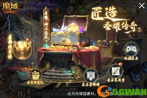 年中重大版本盛大公测!魔域口袋版三大系统全新上线!