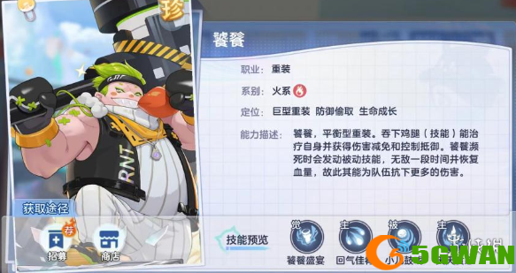 手游巴士2