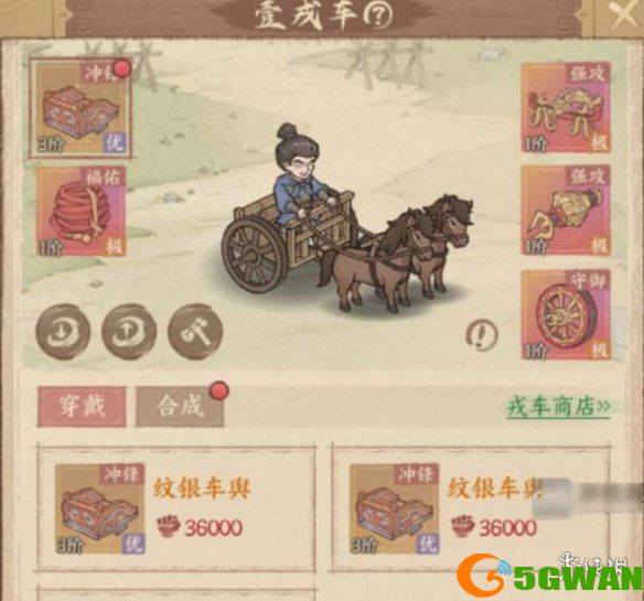 手游巴士3