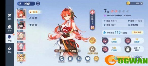 手游巴士3