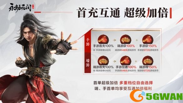 手游巴士3