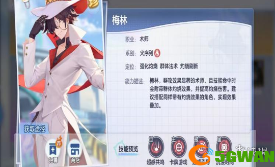手游巴士4