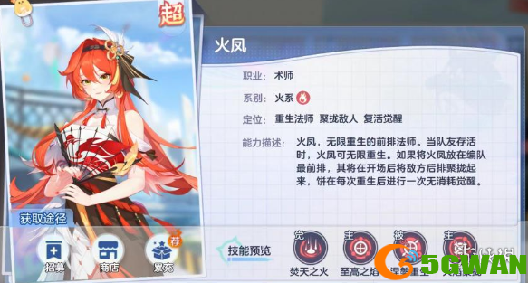 手游巴士4