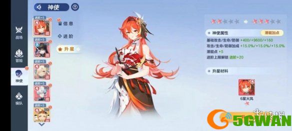 手游巴士4