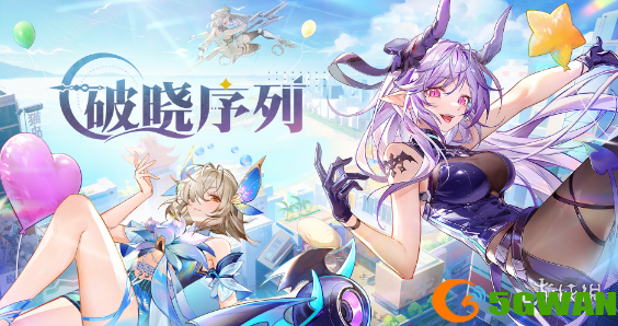 手游巴士2