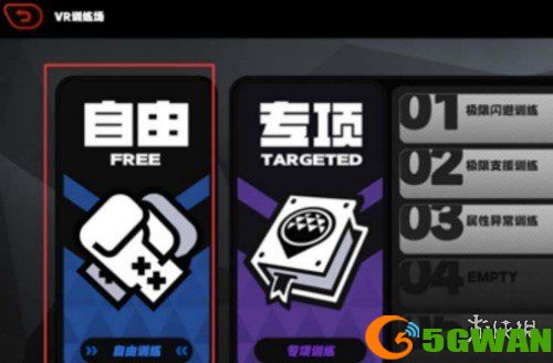 手游巴士2