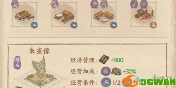 手游巴士2