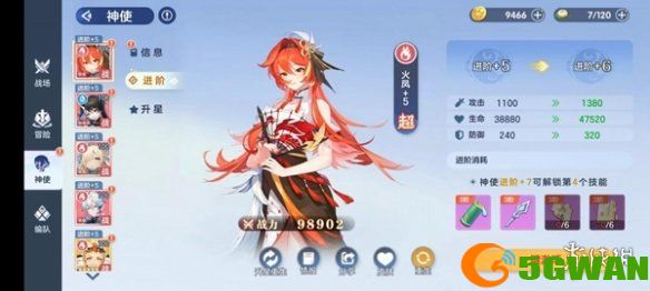手游巴士2