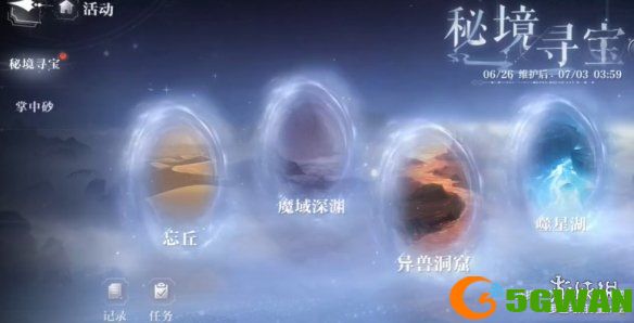 手游巴士3
