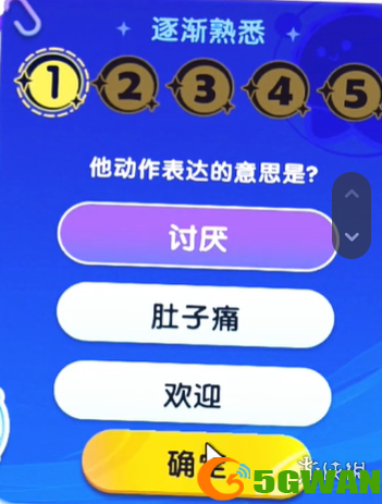 手游巴士2