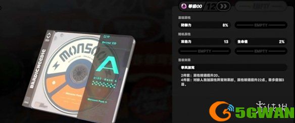 手游巴士4