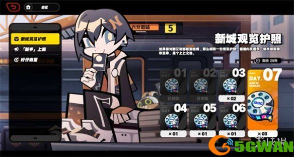 手游巴士10