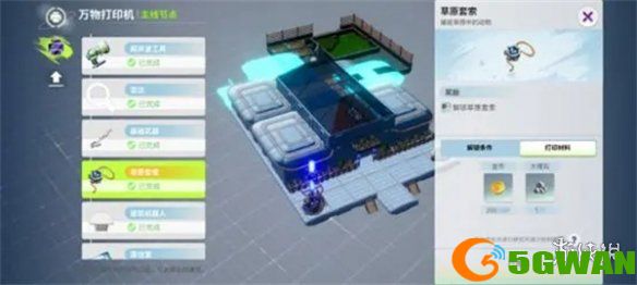 手游巴士3
