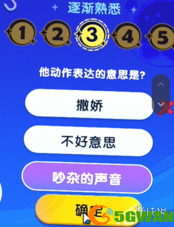 手游巴士4