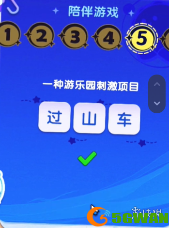 手游巴士10