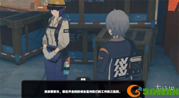 手游巴士3