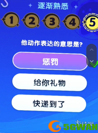 手游巴士5